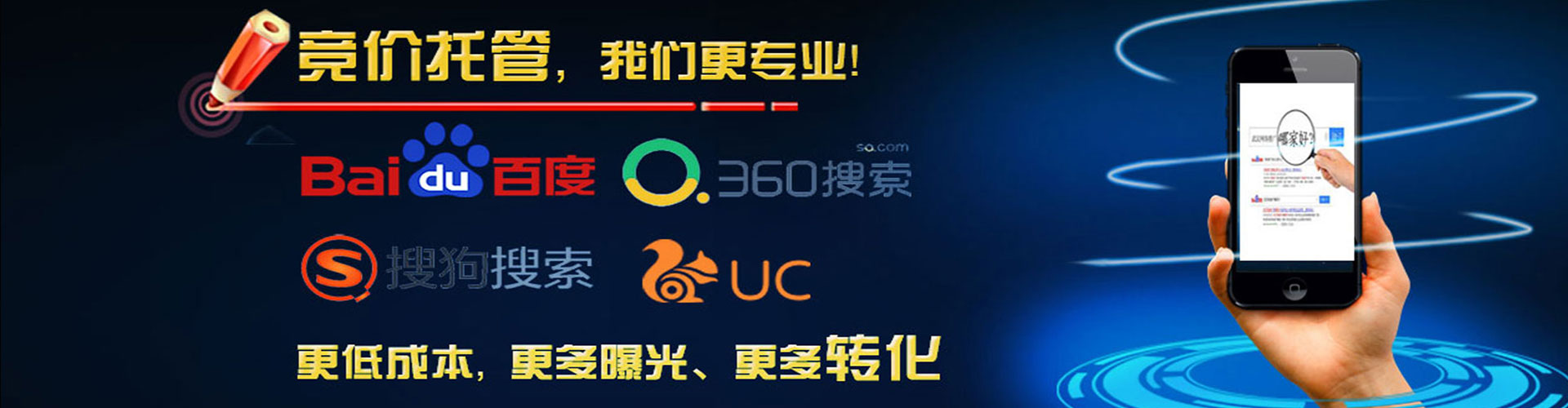 徽州竞价排名